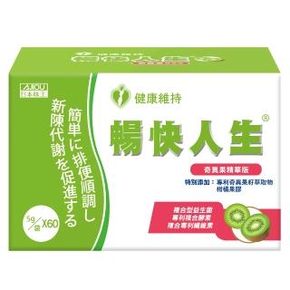 【日本味王】當天有感 暢快人生 益生菌奇異果精華版60袋/盒