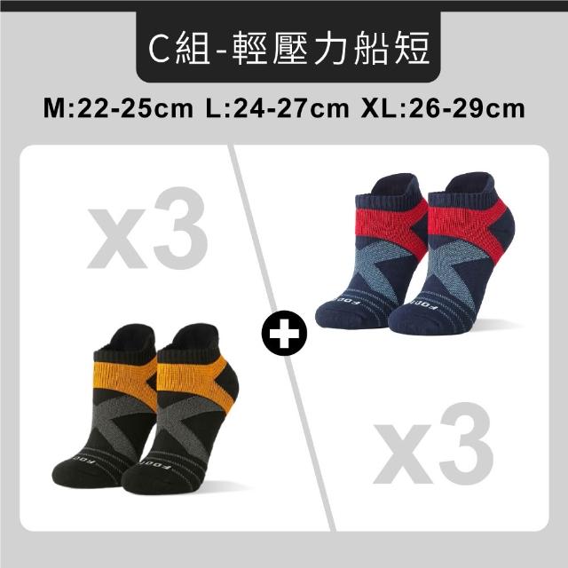 【FOOTER】新品獨家組!! 6入-機能運動輕壓力氣墊襪-(船短/中筒/高筒)