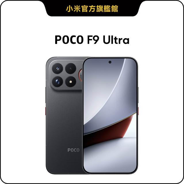 【POCO】官方旗艦館 POCO F9 Ultra 6.9 吋 5G(12G/256G/Snapdragon 8 Elite Gen 5 處理器/主相機2億畫素