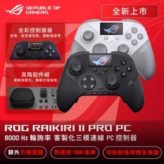 【ASUS 華碩】ROG Raikiri II Pro PC Controller 無線控制器/手把 - (黑色/白色)