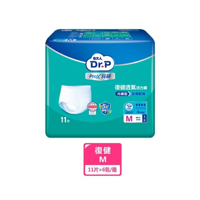 moPro會員限定【Dr.P ProX 科研】復健透氣活力褲M/L-XL(6包/箱購 成人褲型紙尿褲/復健褲)