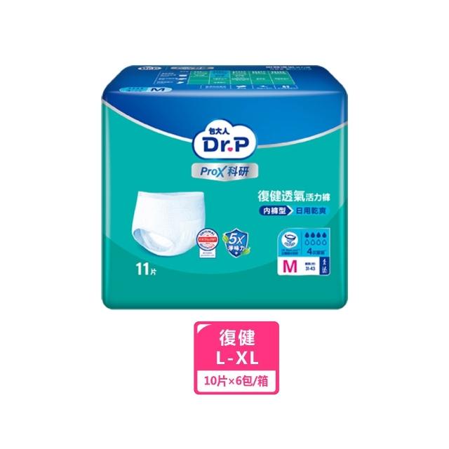 【Dr.P ProX 科研】復健透氣活力褲M/L-XL 2箱(6包/箱購 成人褲型紙尿褲/復健褲)/包大人科研