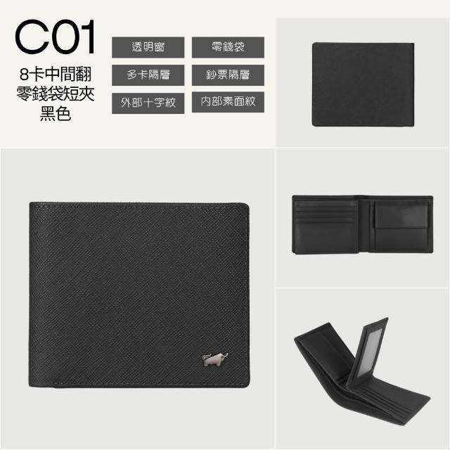 【BRAUN BUFFEL 德國小金牛】錢包送禮推薦 專櫃頂級真皮中翻零錢袋短夾中夾男夾皮夾(多款任選賣場C)