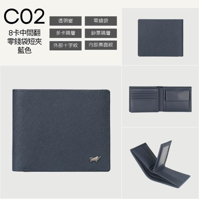 【BRAUN BUFFEL 德國小金牛】錢包送禮推薦 專櫃頂級真皮中翻零錢袋短夾中夾男夾皮夾(多款任選賣場C)