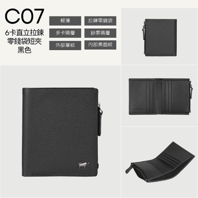 【BRAUN BUFFEL 德國小金牛】錢包送禮推薦 專櫃頂級真皮中翻零錢袋短夾中夾男夾皮夾(多款任選賣場C)