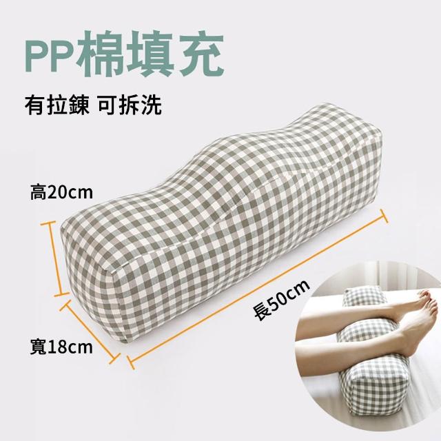 【AOAO】日系格子純棉美腿枕 (抬腿枕/紓壓抬腳枕/平衡墊腿枕/睡覺墊腳枕/放鬆腿部)