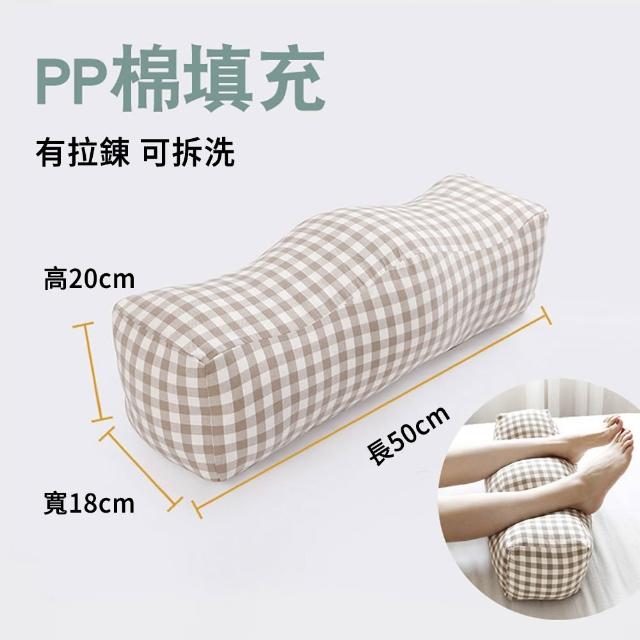 【AOAO】日系格子純棉美腿枕 (抬腿枕/紓壓抬腳枕/平衡墊腿枕/睡覺墊腳枕/放鬆腿部)