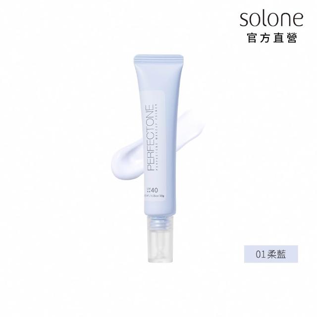 【Solone】新品上市-修修無瑕飾底乳(2色可選)