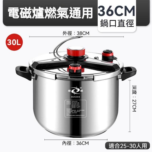 Felsted 菲仕德 30L商用不鏽鋼壓力鍋 304加厚高壓鍋 大容量燉煮鍋 瓦斯爐電磁爐通用 餐廳團膳適用