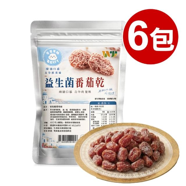 【王媽媽推薦】機能型益生菌果乾任選6包組(番茄乾+橄欖+檸檬乾)