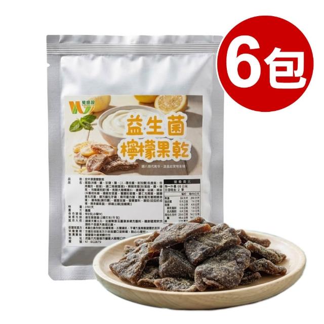 【王媽媽推薦】機能型益生菌果乾任選6包組(番茄乾+橄欖+檸檬乾)