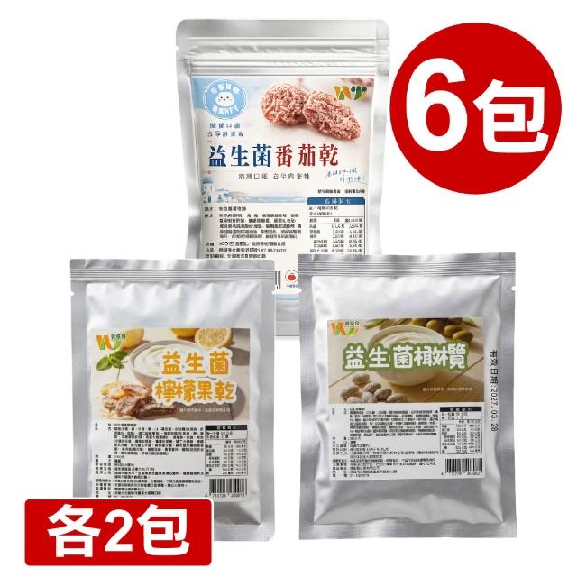 【王媽媽推薦】機能型益生菌果乾任選6包組(番茄乾+橄欖+檸檬乾)