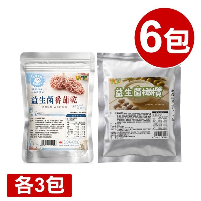 【王媽媽推薦】機能型益生菌果乾任選6包組(番茄乾+橄欖+檸檬乾)
