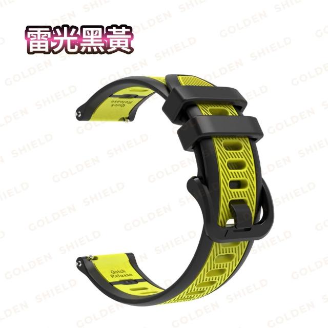 【GOLDEN SHIELD】Garmin Forerunner 雙色錶帶 20mm 22mm 雙色矽膠錶帶 570 Vivoactive 6 5 Venu 2Plus 165