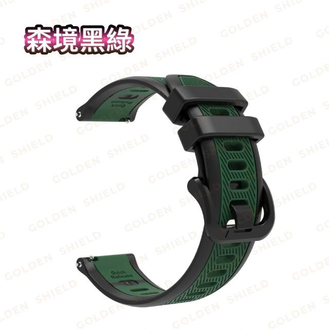 【GOLDEN SHIELD】Garmin Forerunner 雙色錶帶 20mm 22mm 雙色矽膠錶帶 570 Vivoactive 6 5 Venu 2Plus 165
