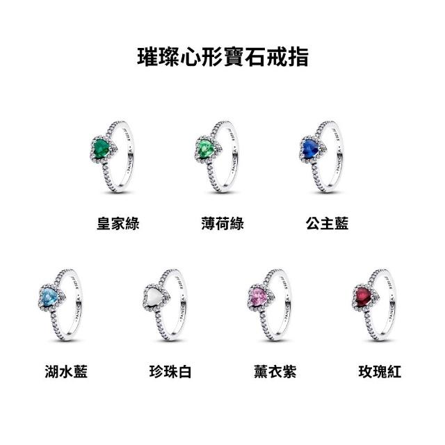 【Pandora 潘多拉】99限定☆璀璨寶石戒指/耳環/琉璃吊飾/愛心手鏈 (多款任選 情人節禮物 生日禮物)