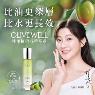 【DHC】OLIVE WELL純橄情鑽石精華露150mL(新品/精華水/化妝水/精華液/保濕/敏感肌可用/無酒精)