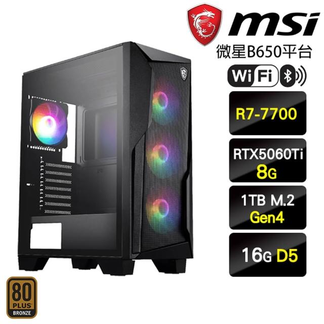 【微星平台】R7八核GeForce RTX 5060 Ti{伯塔尼}電競機(R7-7700/B650/16G D5/1TB/WIFI)
