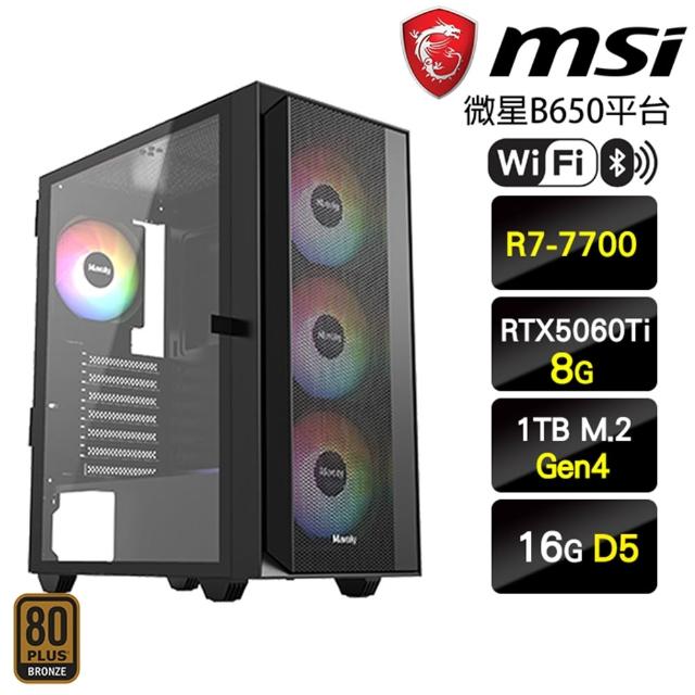 【微星平台】R7八核GeForce RTX 5060 Ti{伯塔尼}電競機(R7-7700/B650/16G D5/1TB/WIFI)