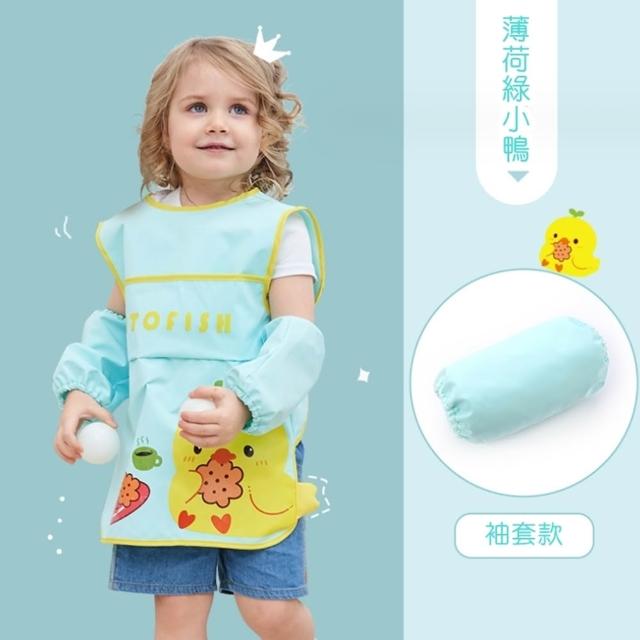 【橘魔法】可愛立體尾巴口袋畫畫衣 兒童 童裝 男童 女童 袖套 反穿衣 飯兜 大童 玩沙衣 美術課 畫畫