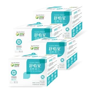 【CSD 中衛】4盒組-舒怡安 酒棉濕巾 擦拭用 (50片/盒)