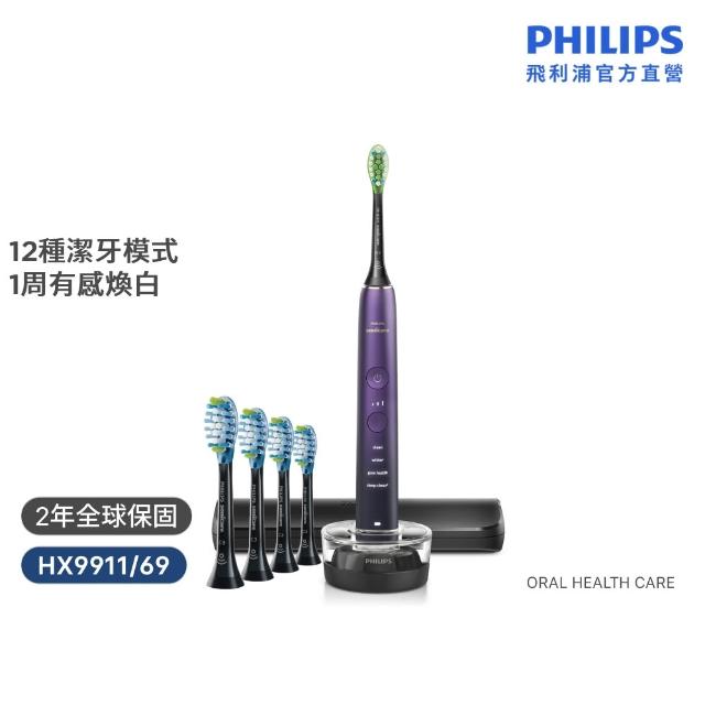 【Philips 飛利浦】HX9911亮白隨行智能鑽石音波電動牙刷 (買1送4入刷頭HX9044/86)