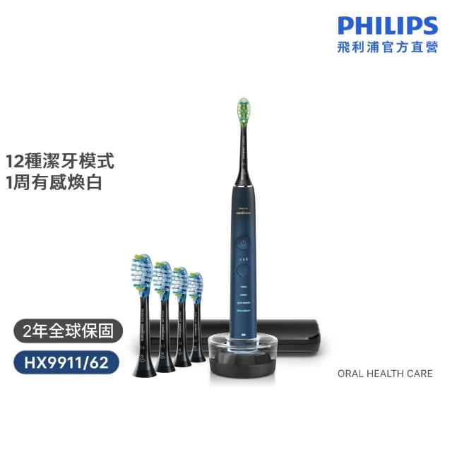 【Philips 飛利浦】HX9911亮白隨行智能鑽石音波電動牙刷 (買1送4入刷頭HX9044/86)
