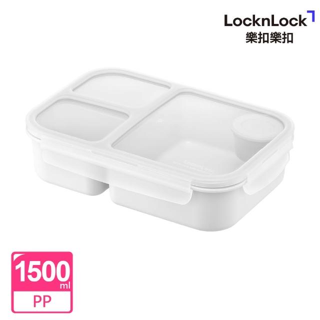 【LocknLock 樂扣樂扣】官方直營 耐熱PP三分隔便當盒 1500ml/白