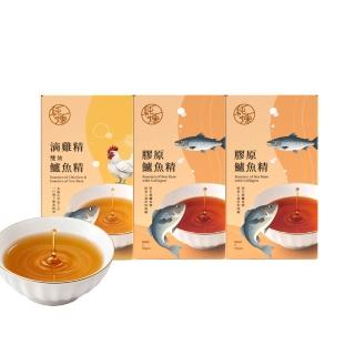 【純煉】膠原鱸魚精/滴雞精雙效鱸魚精(50mlx10入x任選3盒)雙11限定