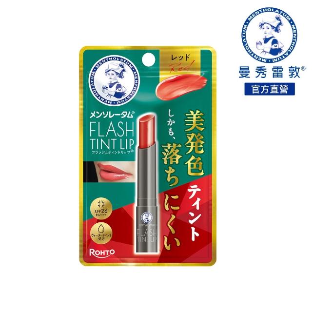 【曼秀雷敦】Flash Tint Lip 持色水光潤唇膏 (固體唇釉/持久顯色/雙重上色技術/植萃美唇油添加)