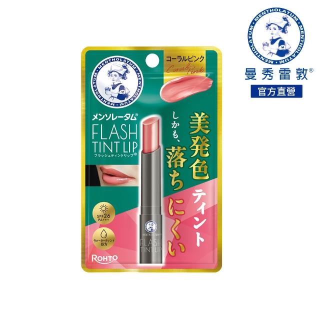 【曼秀雷敦】Flash Tint Lip 持色水光潤唇膏 (固體唇釉/持久顯色/雙重上色技術/植萃美唇油添加)