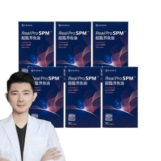 【營養師輕食】Real Pro SPM™ 超臨界魚油 6入組 (全台最高！每顆500ug 活性Omega-3 SPM)