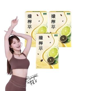 【iVENOR】孅檸萃3盒(30粒/盒 雙寶媽謝京潁見證推薦)