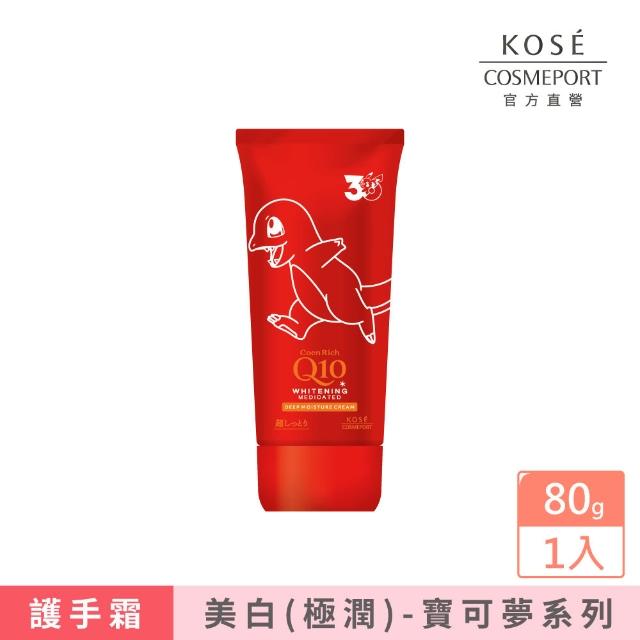 【KOSE Q10】寶可夢限定款護手霜-2入組