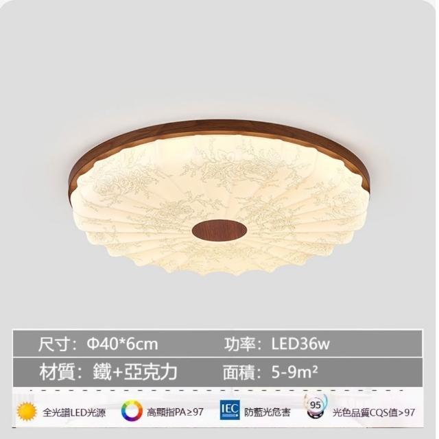 褶扇印花吸頂燈 胡桃木紋 LED 復古溫光天花板燈 臥室房間照明燈飾 圓形燈具