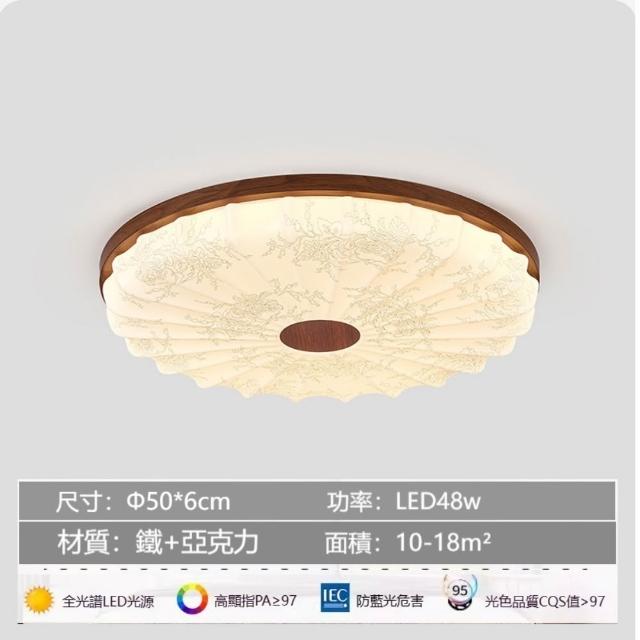褶扇印花吸頂燈 胡桃木紋 LED 復古溫光天花板燈 臥室房間照明燈飾 圓形燈具