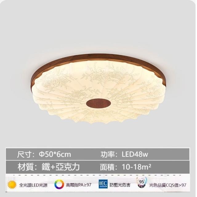 褶扇印花吸頂燈 胡桃木紋 LED 復古溫光天花板燈 臥室房間照明燈飾 圓形燈具