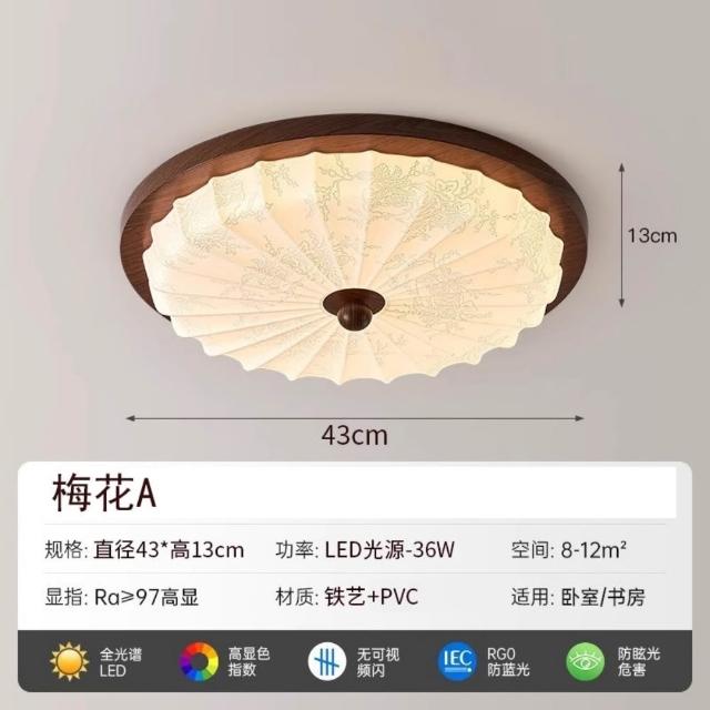 褶扇印花吸頂燈 胡桃木紋 LED 復古溫光天花板燈 臥室房間照明燈飾 圓形燈具