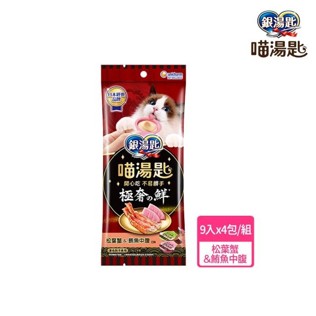 【Unicharm Pet 銀湯匙】喵湯匙極奢之鮮肉泥4包組 (多種口味/貓零食/寵物零食)