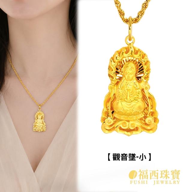 【福西珠寶】黃金墜子 中 觀世音菩薩墜 慈悲莊嚴菩薩造型 祈福守護平安吉祥(金重2.53錢正負0.03錢)