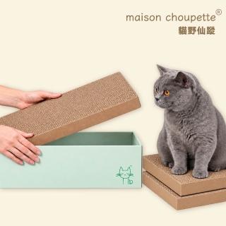 【maison choupette】貓野仙蹤 長盒貓窩+2組替換芯組合 耐抓不易掉屑