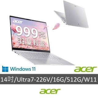 【Acer 宏碁】14吋Ultra 5 AI輕薄筆電(Swift Air/SFA14-54M-55J3/Ultra 5-226V/16G/512G/W11/999g)