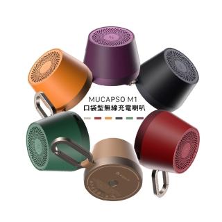 【ADAM 亞果元素】MUCAPSO M1 口袋型無線充電喇叭