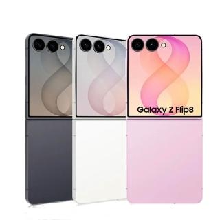 【Samsung 三星】S+級福利品 Z Flip8(12G/256G/開通新品)