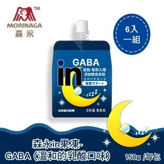 【台灣森永】in果凍-150gx6入(GABA-乳酸口味)