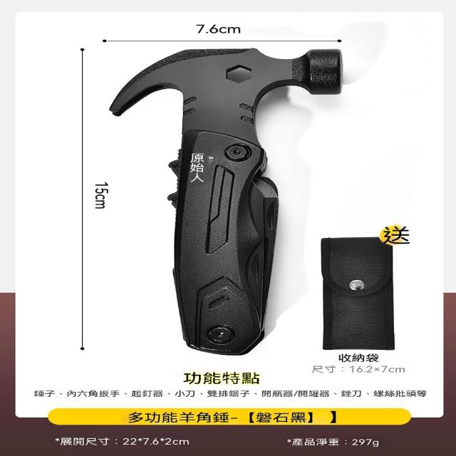 LEZUN 戶外多功能羊角鎚 露營地釘鎚(地釘鎚 羊角鎚 戶外工具 帳篷工具 露營用品)