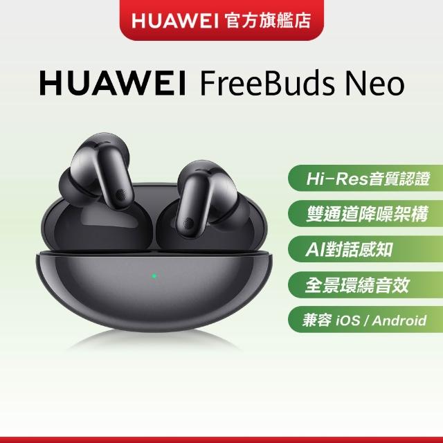 【HUAWEI 華為】FreeBuds Neo 真無線降噪藍芽耳機(星河銀/星雲粉/星空黑/零度白)