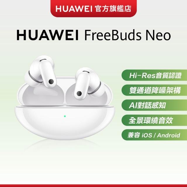 【HUAWEI 華為】FreeBuds Neo 真無線降噪藍芽耳機(星河銀/星雲粉/星空黑/零度白)