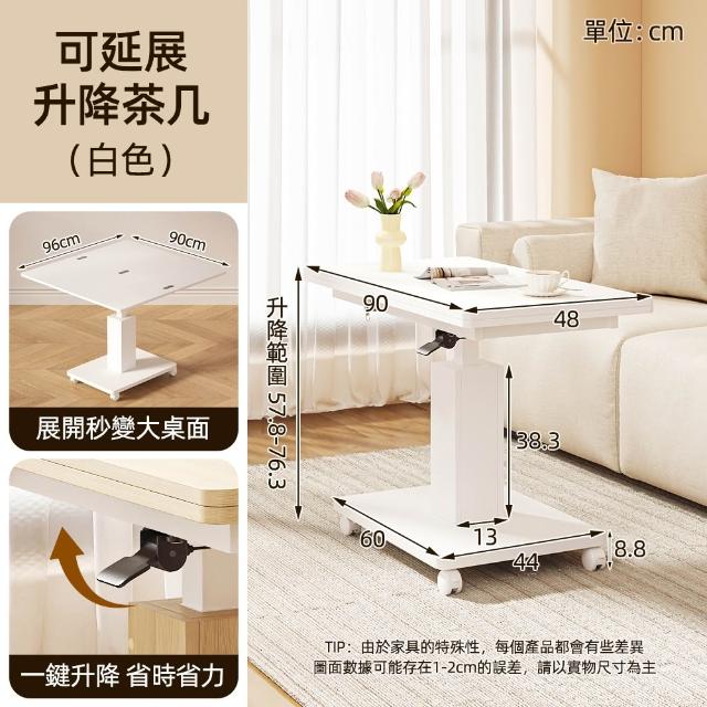 【慢慢家居】升級桌面可展開-氣壓式多功能無段升降茶几(升降桌 餐桌 茶几 折疊餐桌 升降餐桌)