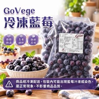GoVege 冷凍藍莓(1kg)-祕魯進口/冷凍水果/方便料理/冰箱常備